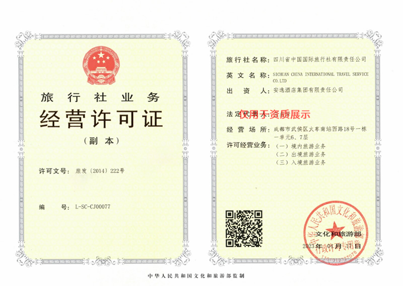 經營許可證