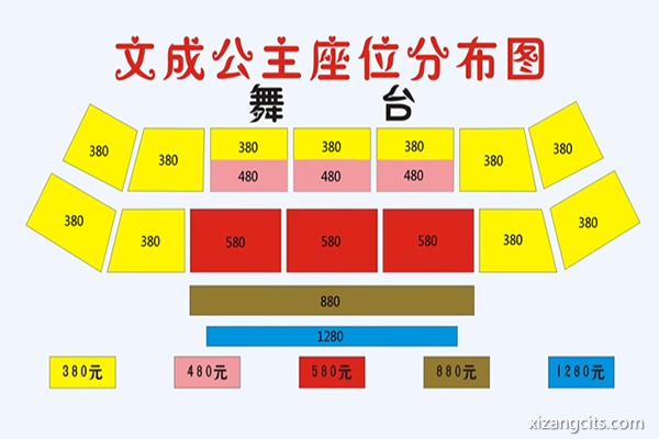 文成公主實景劇